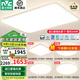 雷士（NVC）全光譜護眼吸頂燈客廳燈簡約LED照明智能套餐已接入米家APP白雪 160W ※【普瑞全光譜】全智控白雪