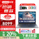 聯(lián)想小新Pro14/Pro16 2025款輕薄筆記本電腦補貼20% 旗艦銳龍7標壓處理器OLED屏商務辦公大學生設計本 Pro16 銳龍AI 7H 350 AI元啟 32G內(nèi)存 1TB固態(tài) 2.8K 
