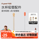 世喜水杯配件（直飲吸管L）適配世喜噸噸桶兒童保溫杯