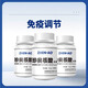 珍奧核酸膠囊60粒*3瓶調(diào)節(jié)免疫力核苷酸DNA+RNA營(yíng)養(yǎng)素 核酸3瓶超值裝