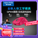 羅技(G) GPW四代 8K無線游戲鼠標  60g輕量化 人體工學設計  FPS職業(yè)電競配置  鷹眼（粉色）