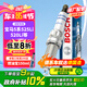 博世（BOSCH）雙鉑金火花塞四支5541寶馬5系525Li/520Li/328Li/320i/X1X3X4X5X6