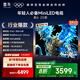 FFALCON雷鳥電視 75鶴6 25款 75英寸 MiniLED 高階VA 背光分區(qū) 高對(duì)比 1300nits 家電國家補(bǔ)貼電視75S595C