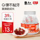 方廣山楂雞內(nèi)金軟糖【添加鈣鐵鋅】兒童酸甜零食寶寶咀嚼片吃飯香開胃 山楂雞內(nèi)金軟糖80g