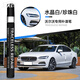 上沃適用沃爾沃補(bǔ)漆筆XC60S90S60XC40XC090汽車(chē)原車(chē)漆面刮劃痕修補(bǔ)筆 707 水晶白/珍珠白【套裝】