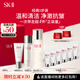 SK-II神仙水230ml+洗面奶120g+清瑩露160ml護(hù)膚品套裝sk2生日禮物skii