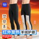 海瀾之家男士保暖褲男秋褲男秋冬季加絨加厚護(hù)膝貼片防寒毛褲線褲厚款 280g加厚護(hù)膝貼片-黑色 XL /175(體重130-150斤)