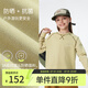 onmygame【小百葉】?jī)和俑梢履型咕L(zhǎng)袖T恤春秋款圓領(lǐng)打底上衣 爪菊黃 130