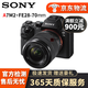 索尼 SonyA7 A7C A7S3 A7M3 A7R4 A1 A9 全畫幅二手微單相機 A7M2+28-70mm【套機】 95新