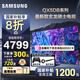 三星（SAMSUNG）國(guó)家補(bǔ)貼 25年款65/75/85英寸QX5DB系列QLED超薄2.7CM 4K超高清電視120Hz（Q70DB升級(jí)款）以舊換新 75英寸 國(guó)補(bǔ)一級(jí)能效 QA75QX5DBJXX