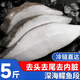 鰈魚(yú)中段鰈魚(yú)頭比目魚(yú)切段蝶魚(yú)塊冷凍 1/袋  鰈魚(yú)中段 500g 5包【去頭去尾去內臟】