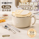 廣意316不銹鋼泡面碗帶蓋學(xué)生飯盒大容量上班餐盒贈(zèng)餐具 米色GY1300