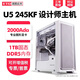 易圖云天 15代新款U5 245KF 2000Ada A1000專業(yè)設(shè)計師建模渲染視頻剪輯創(chuàng)意作圖影視后期組裝臺式電腦主機 16G配置三：U5 245KF+T1000 4G