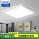 飛利浦（PHILIPS）LED吸頂燈簡(jiǎn)約現(xiàn)代家用燈具大全客廳臥室燈餐廳超薄房間燈 品亮 70W 25㎡內(nèi)適用 5400lm 品亮