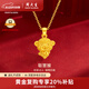 周大生黃金吊墜足金十二生肖蛇年本命年項鏈送女友老婆情人節(jié)生日禮物 生肖猴約2.1g（贈925銀項鏈）
