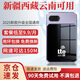 紳笙隨身wifi新疆西藏云南可用隨身wifi5g無限流量2025款無線網(wǎng)卡充電寶二合一隨身wifi全國通用 全國版【新疆西藏云南可用】免費(fèi)試用-送流量