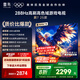 FFALCON雷鳥電視 65鵬7 25款 65英寸 全通道288Hz高刷 滿血HDMI2.1 家電國家補貼電視 65英寸 一級能效 65S385C Pro-JN