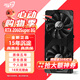 九犀 GTX1060/GTX1660S/RTX2060S高端獨立顯卡全新盒裝未拆封電腦黑神話悟空游戲設(shè)計渲染學(xué)習臺式顯卡 【全新】RTX2060Super 8G 悟空系列