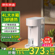 京東京造 即熱式飲水機(jī) 4L大容量 家用臺(tái)式小型免安裝 3秒速熱 智能觸控屏 5℃調(diào)溫 獨(dú)立純水箱直飲機(jī)