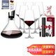 肖特圣維莎（SCHOTT ZWIESEL） 德國進口 無鉛水晶紅酒杯套裝 高腳杯葡萄酒杯套裝醒酒器酒杯 川三醒酒器1只+通用杯 497ml 6只