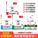 一本預(yù)備新初一語(yǔ)文+數(shù)學(xué)人教+英語(yǔ)（共3冊(cè)） 2026小升初暑假銜接教材閱讀詞匯語(yǔ)法預(yù)習(xí)鞏固思維訓(xùn)練