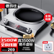 德瑪仕（DEMASHI）大功率凹面電磁爐商用電磁灶爆炒火鍋電池爐3500W大火力電炒爐家用凹槽型炒菜官方【全銅線圈】 3500W凹面爆炒丨單機款+轉(zhuǎn)換插頭