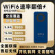 奔訊鳥2025新款隨身wifi（送試用）移動無線wifi無線網(wǎng)絡(luò)全國通用高速車載便攜式純流量上網(wǎng)卡車載路由器 黑白屏充電寶款【8000毫安電池】