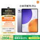 小米平板7S Pro【國家補貼】12.5英寸 3.2K 超清屏 玄戒? O1 澎湃OS2 8+256G 紫色 平板電腦