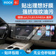 ROCK理想mega/L9/L8/L7/L6中控導航屏幕鋼化保護貼膜高清配件汽車用品