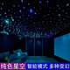 典穆星空頂光纖燈滿天星影音室酒吧ktv吊頂光纖燈石膏板星空頂 純色星空