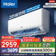 海爾（Haier）空調 凈省電2匹大掛機 新一級能效省電壁掛式臥室空調掛機 KFR-48GW/E1-1以舊換新國家補貼 2匹 一級能效 48E1