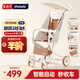 普洛可（PLAYKIDS）口袋推車1-3歲遛娃神器輕便兒童旅行嬰兒推車 A5MAX天使之翼