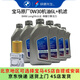 寶馬（BMW）原廠機油 5W30全合成機油 發(fā)動機潤滑油 4S店直供 0W30 6L+原廠機濾套餐 （國五排放）