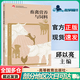 【正版包郵】畜禽營養(yǎng)與飼料 第三版 邱以亮 伏桂華 高等教育出版社 中等職業(yè)教育規(guī)劃教材 畜禽營養(yǎng)與飼料 第3版