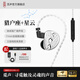 覓聲獵戶座HiFi有線耳機入耳式高音質發(fā)燒級電腦電競三角洲行動fps游戲高端高品質可換線專用耳塞 3.5mm帶麥克風+星云聲卡