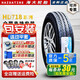 海大輪胎加厚 6層185R14LT C HD718東風(fēng)小康C37