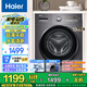 海爾（Haier）超薄 滾筒洗衣機(jī)全自動(dòng) 10公斤大容量 家用租房全自動(dòng) 變頻 除菌螨 一級(jí)能效  國(guó)家補(bǔ)貼20% 【洗脫一體】高溫筒自潔+抗菌窗墊
