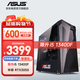 華碩 i5 12400F/14600KF/RTX5060/5060Ti顯卡/電競游戲臺式電腦主機專項補貼直播全套組裝diy整機WJ11C i5 13400F/華碩RTX3050丨規(guī)格四 華碩品質(zhì) 堅若