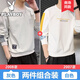 花花公子（PLAYBOY）【兩件裝】衛衣男士春秋新款潮流打底衫長(cháng)袖t恤上衣服寬松男裝 2008灰色+2007白色 L