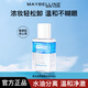 美寶蓮（MAYBELLINE）眼唇卸妝液卸妝水眼部臉部唇部三合一溫和清潔卸妝油旅行裝小樣 眼唇卸妝液40ml