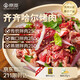 京覓 0添加正宗齊齊哈爾烤肉牛肉套餐凈重750g 燒烤露營食材生鮮