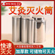 艾灸滅火筒熄滅器滅灸桶艾灸器具滅灸鐵罐家用艾條滅火筒艾灸工具 艾灸滅火筒（銀色） 【直徑5cm  高21.5cm】