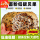 面包無添加無防腐劑配料表干凈代餐麥減0整箱肥脂營養(yǎng)早餐主食品 【黑芝麻+菠菜培根】混合裝18枚