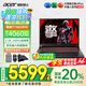 宏碁（acer）【國家補貼20%】宏基暗影騎士·擎6高性能16英寸大學(xué)生游戲本電競筆記本電腦 14代i7HX【RTX4060】16G 1T固態(tài) 2.5K高刷 官方標(biāo)配