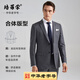 培羅蒙（BAROMON）【64.1%羊毛】西服套裝男修身職業(yè)西裝整套商務(wù)正裝結(jié)婚新郎男 灰色9332 175A 西褲碼數(shù)請(qǐng)備注