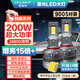 雪萊特（Cnlight）24燈珠【200w】超大功率9005 汽車LED大燈超亮近光遠(yuǎn)光聚激光大燈