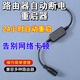 德國進(jìn)口路由器自動(dòng)重啟器24小時(shí)自動(dòng)斷電復位開(kāi)關(guān)線(xiàn)網(wǎng)絡(luò )不再卡 路由器自動(dòng)重啟線(xiàn)