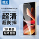 朗菱【2片】適用魅族Note16鋼化膜MEIZU note16手機膜高清全覆蓋防摔強抗指紋無(wú)白邊保護貼膜