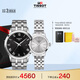 天梭（TISSOT）手表 夢(mèng)圓系列情侶對(duì)表 瑞士石英情侶表鋼帶腕表時(shí)尚表畢業(yè)禮物