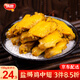 頂愿正宗梅州鹽焗雞套餐雞皮雞爪雞翅雞胗掌中寶雞腿即食小吃休閑零食 鹽焗雞中翅150g*1袋共5-6小包